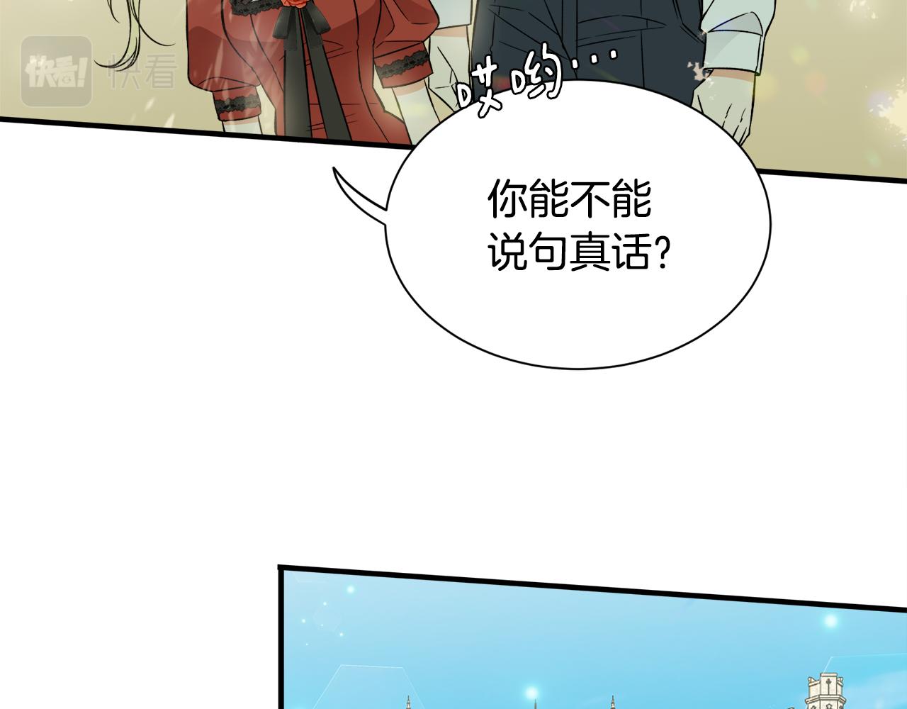 莫名其妙养了王子大人漫画,第38话 与舅舅相见修复19图