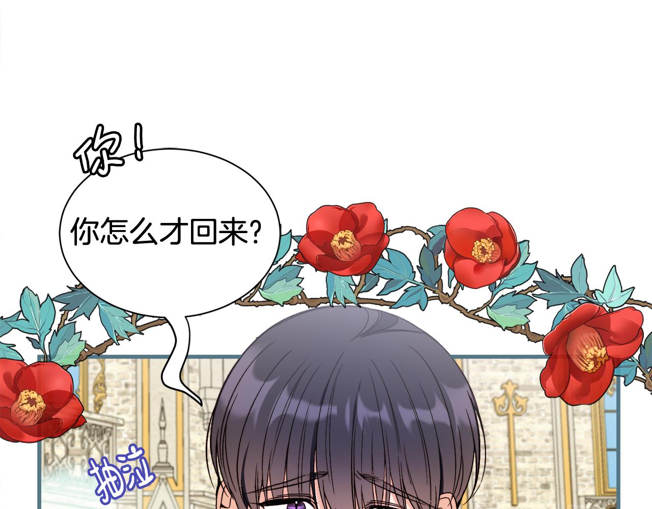 莫名其妙养了王子大人漫画,第39话 舅舅的建议修复114图