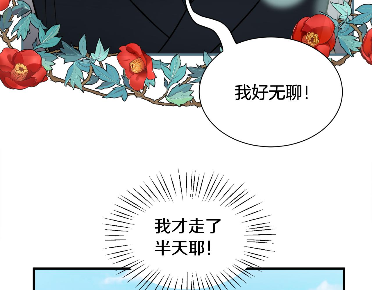 莫名其妙养了王子大人漫画,第39话 舅舅的建议修复116图