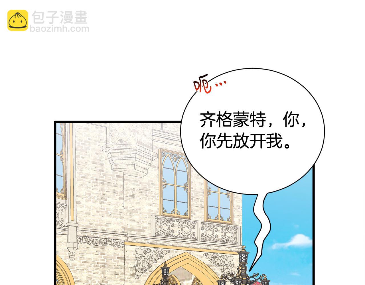 莫名其妙养了王子大人漫画,第39话 舅舅的建议修复118图