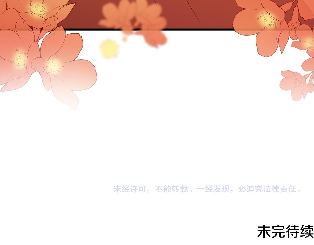 莫名其妙养了王子大人漫画,第39话 舅舅的建议修复124图