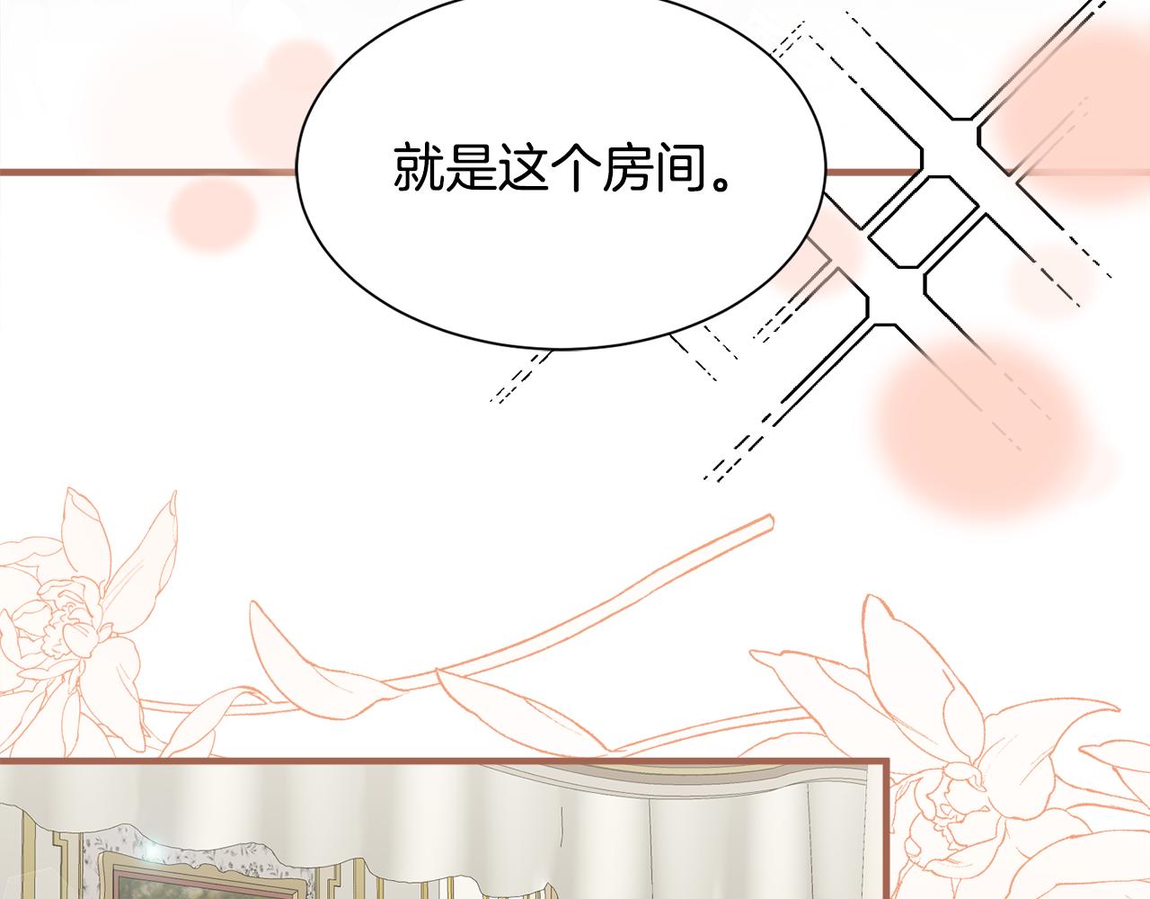 莫名其妙养了王子大人漫画,第39话 舅舅的建议修复33图