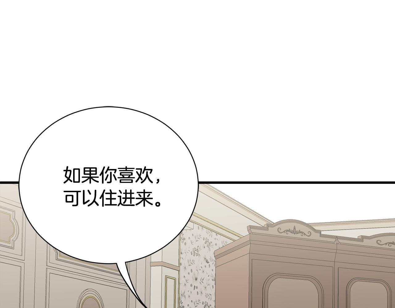 莫名其妙养了王子大人漫画,第39话 舅舅的建议修复42图