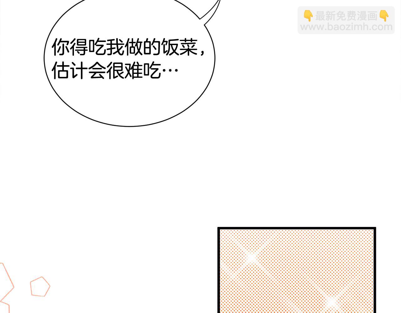 莫名其妙养了王子大人漫画,第39话 舅舅的建议修复46图