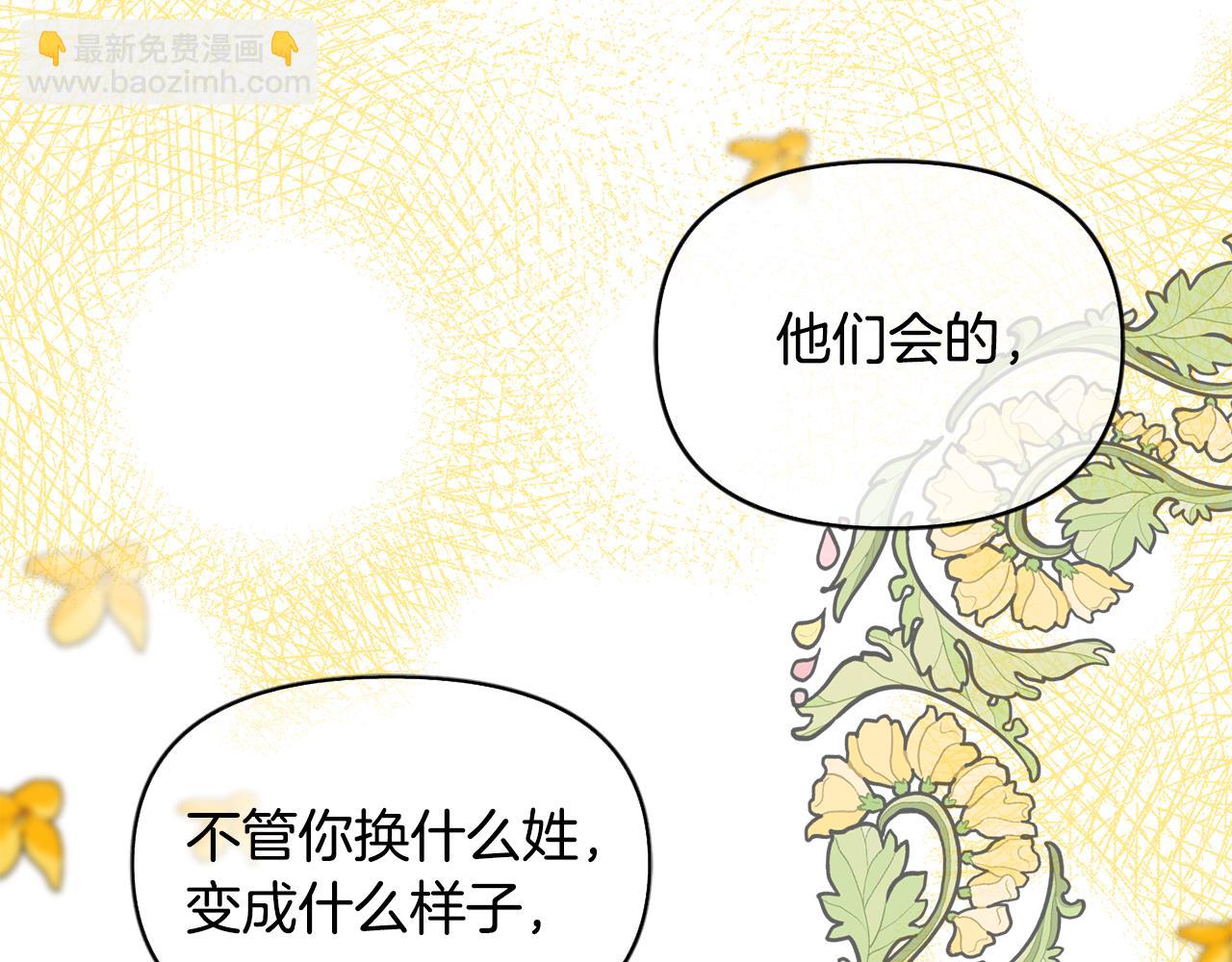 莫名其妙养了王子大人漫画,第39话 舅舅的建议修复73图