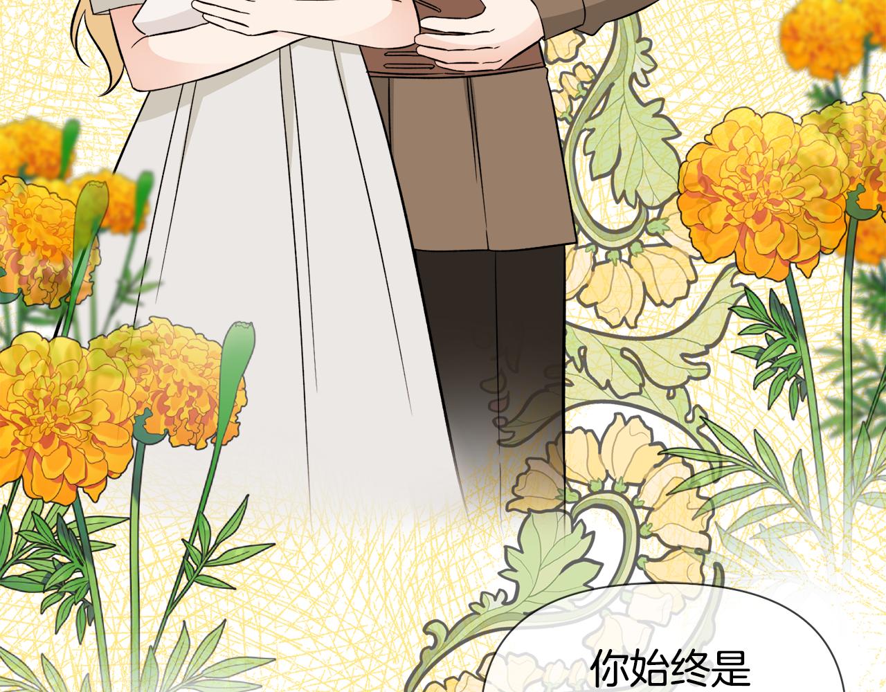 莫名其妙养了王子大人漫画,第39话 舅舅的建议修复75图