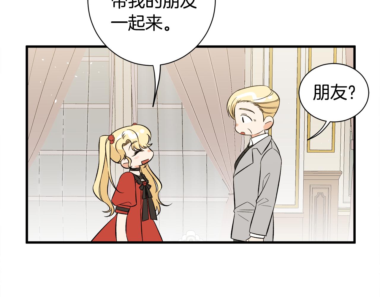 莫名其妙养了王子大人漫画,第39话 舅舅的建议修复85图