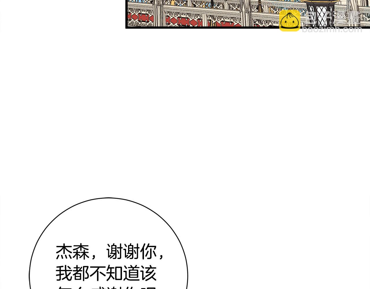 莫名其妙养了王子大人漫画,第39话 舅舅的建议修复97图