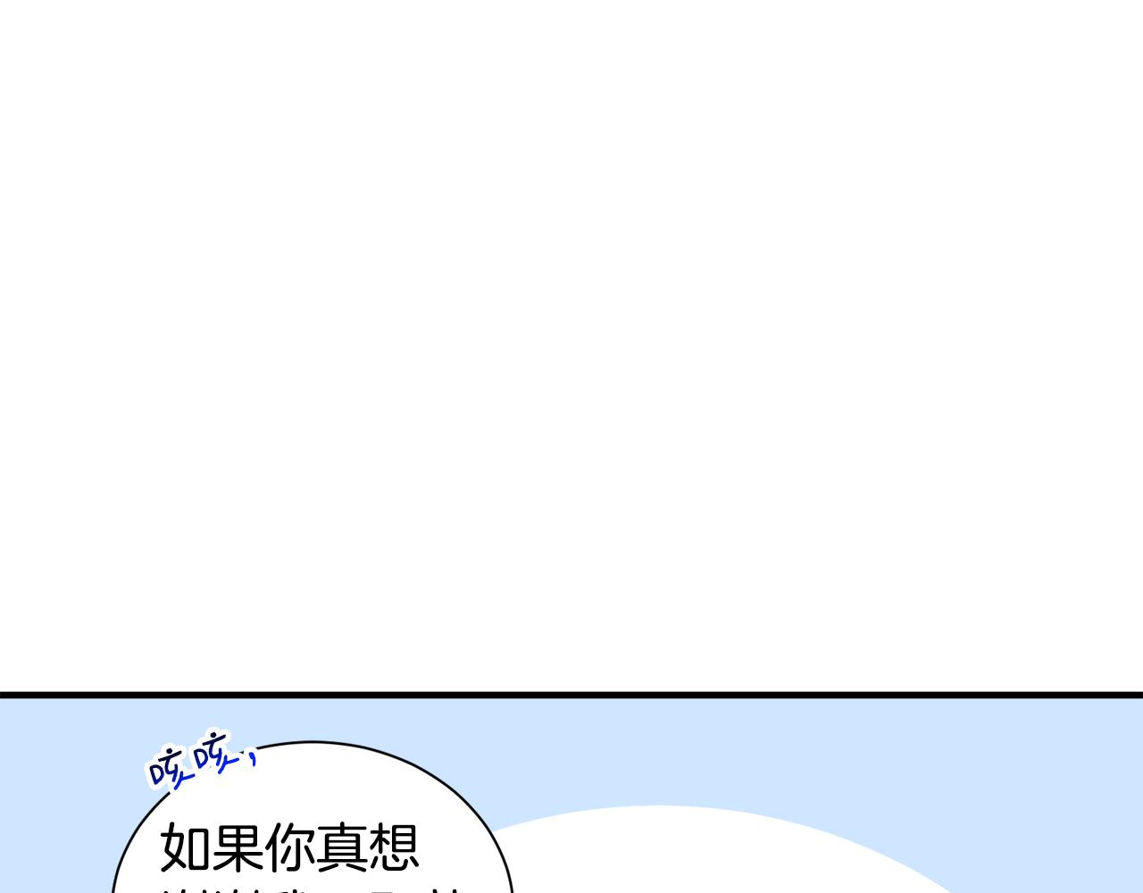 莫名其妙养了王子大人漫画,第39话 舅舅的建议修复100图