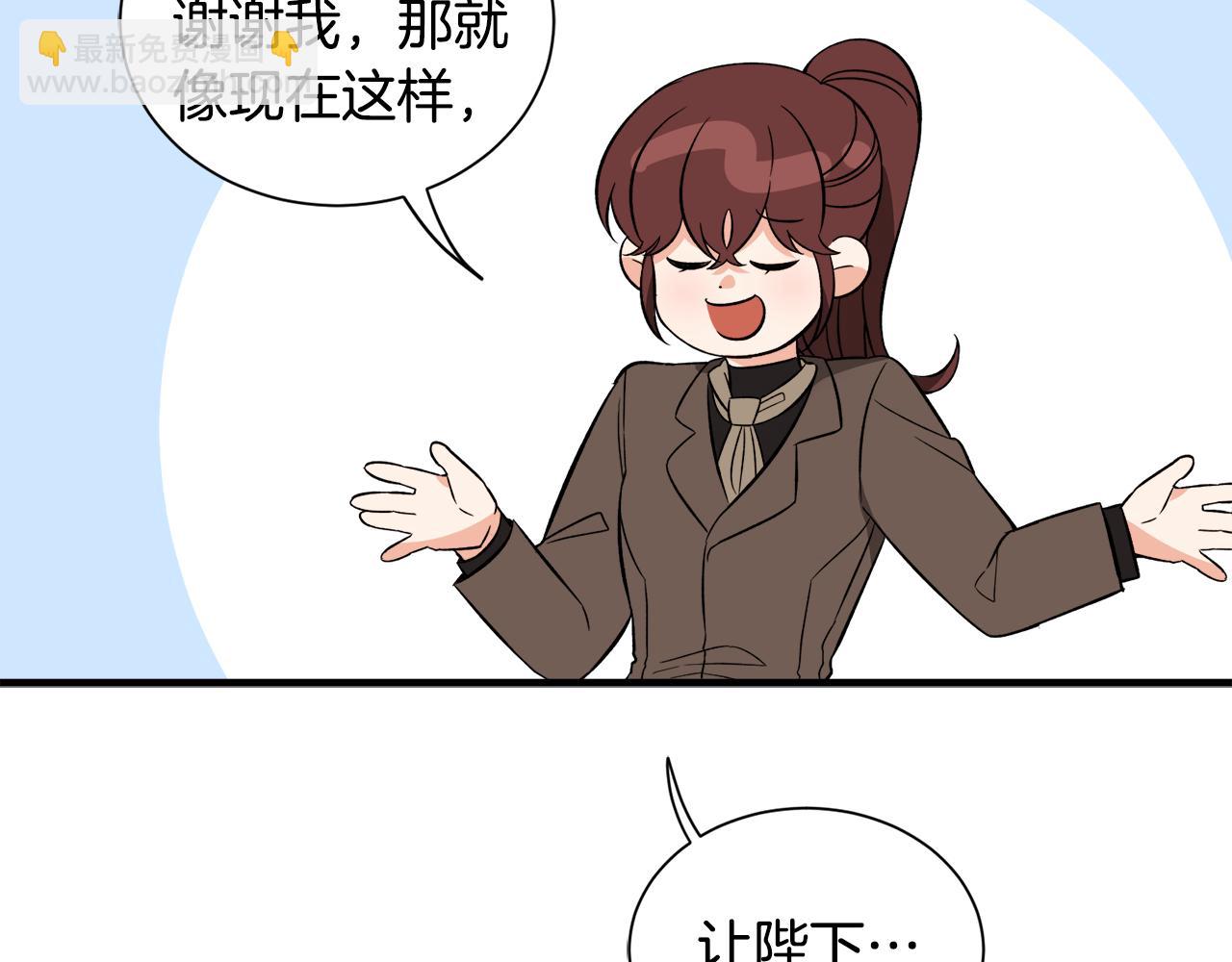 莫名其妙养了王子大人漫画,第39话 舅舅的建议修复101图