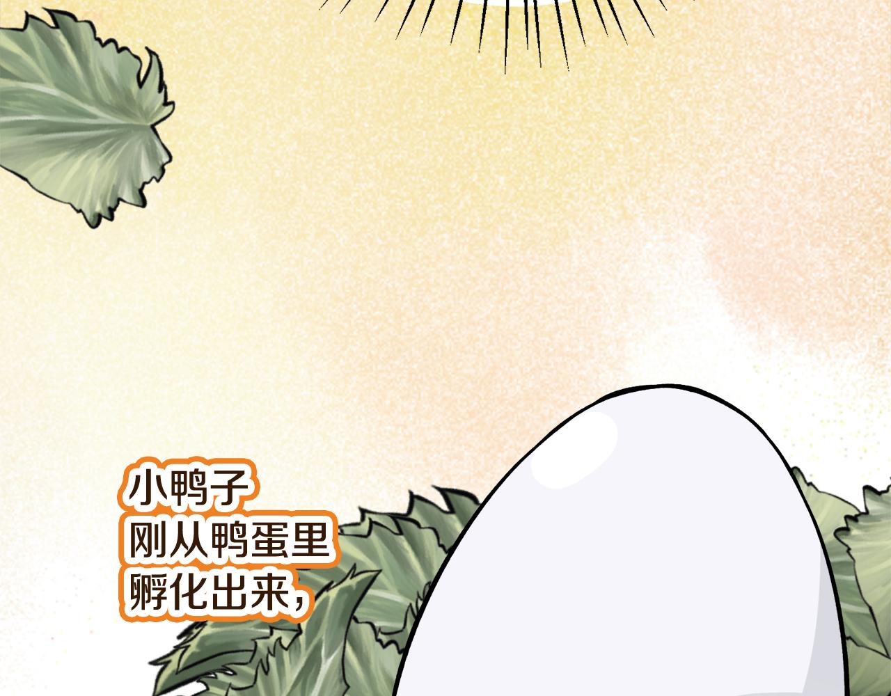 莫名其妙养了王子大人漫画,第一季完结篇 结婚？订婚！修复124图