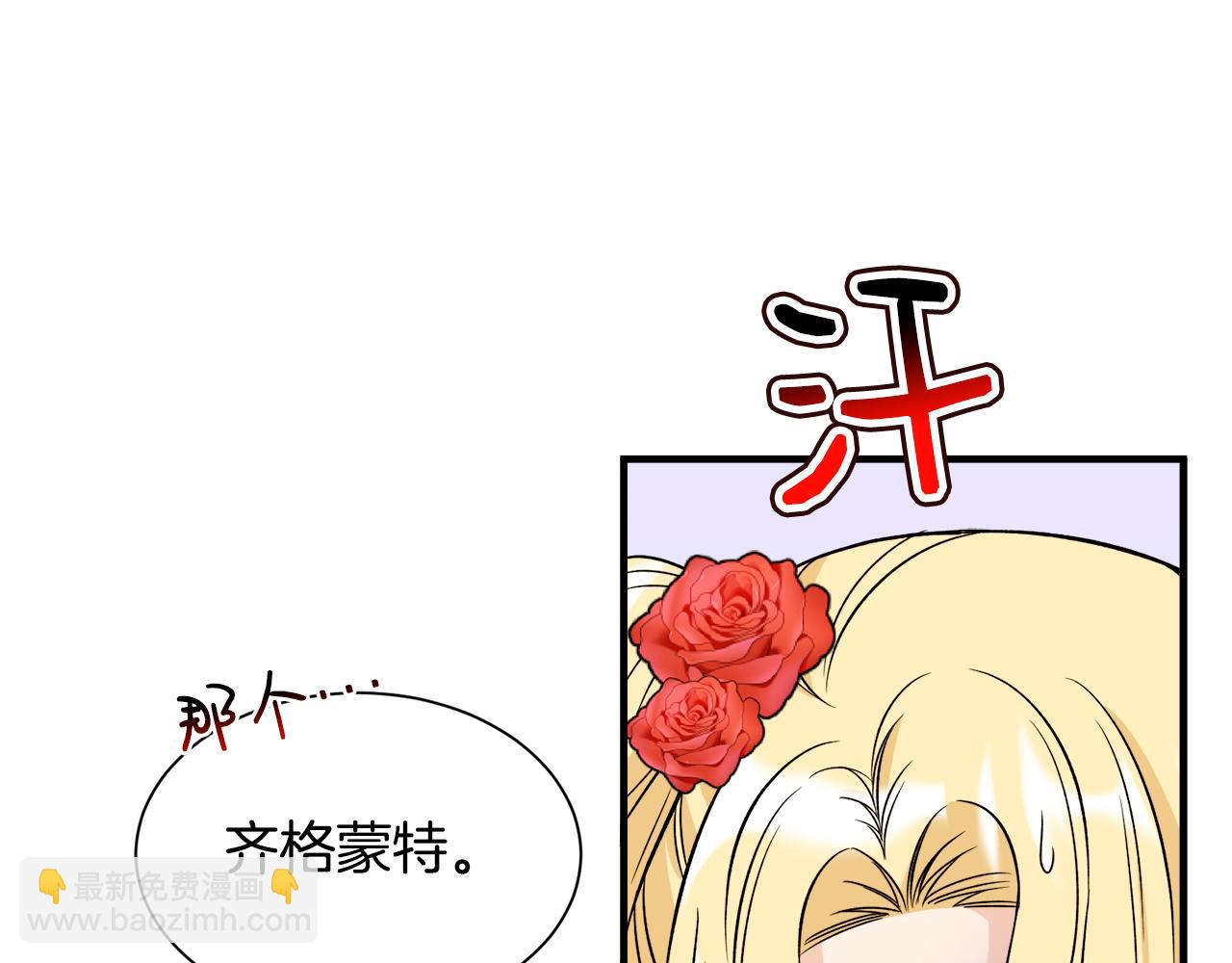 莫名其妙养了王子大人漫画,第一季完结篇 结婚？订婚！修复28图