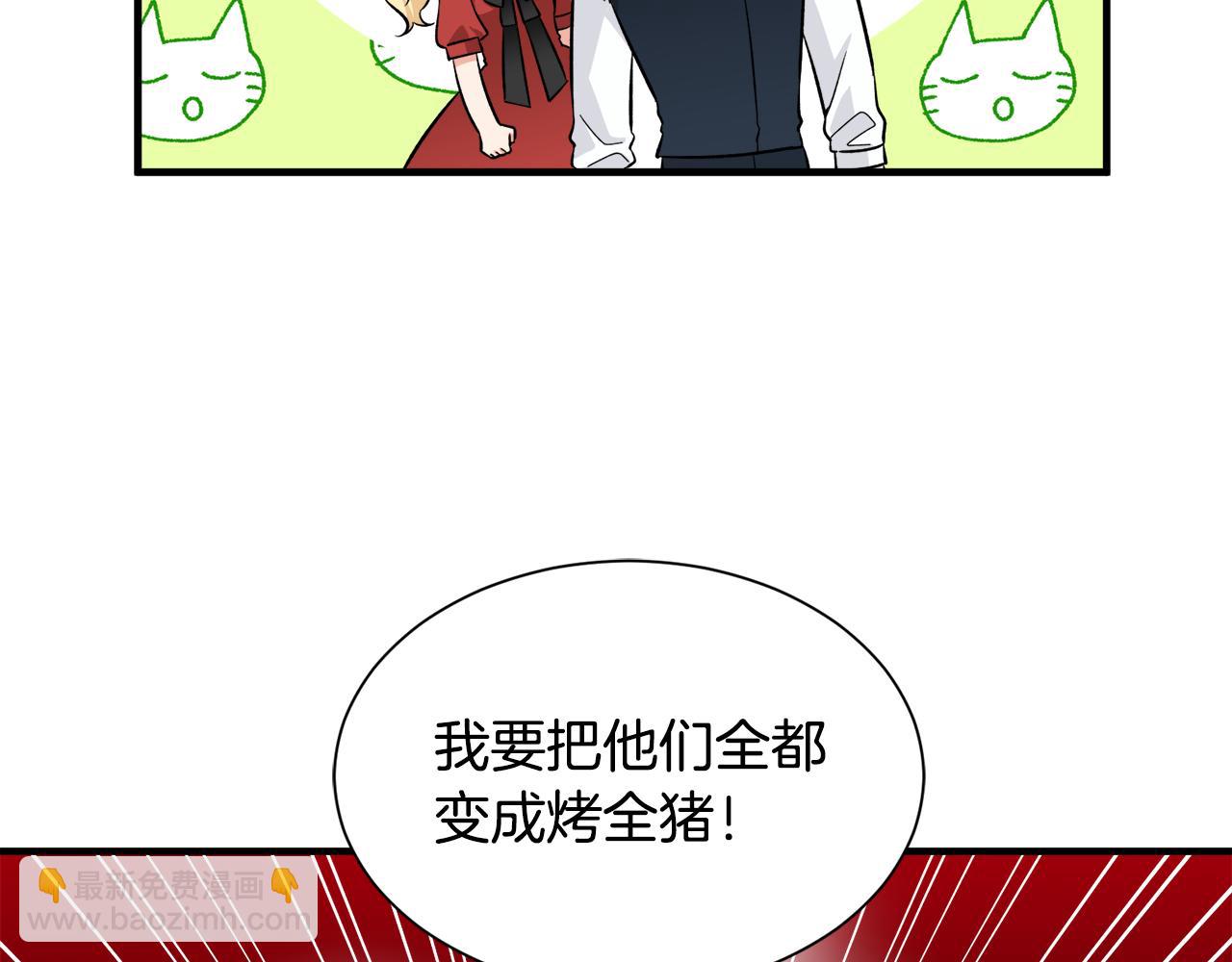 莫名其妙养了王子大人漫画,第一季完结篇 结婚？订婚！修复60图