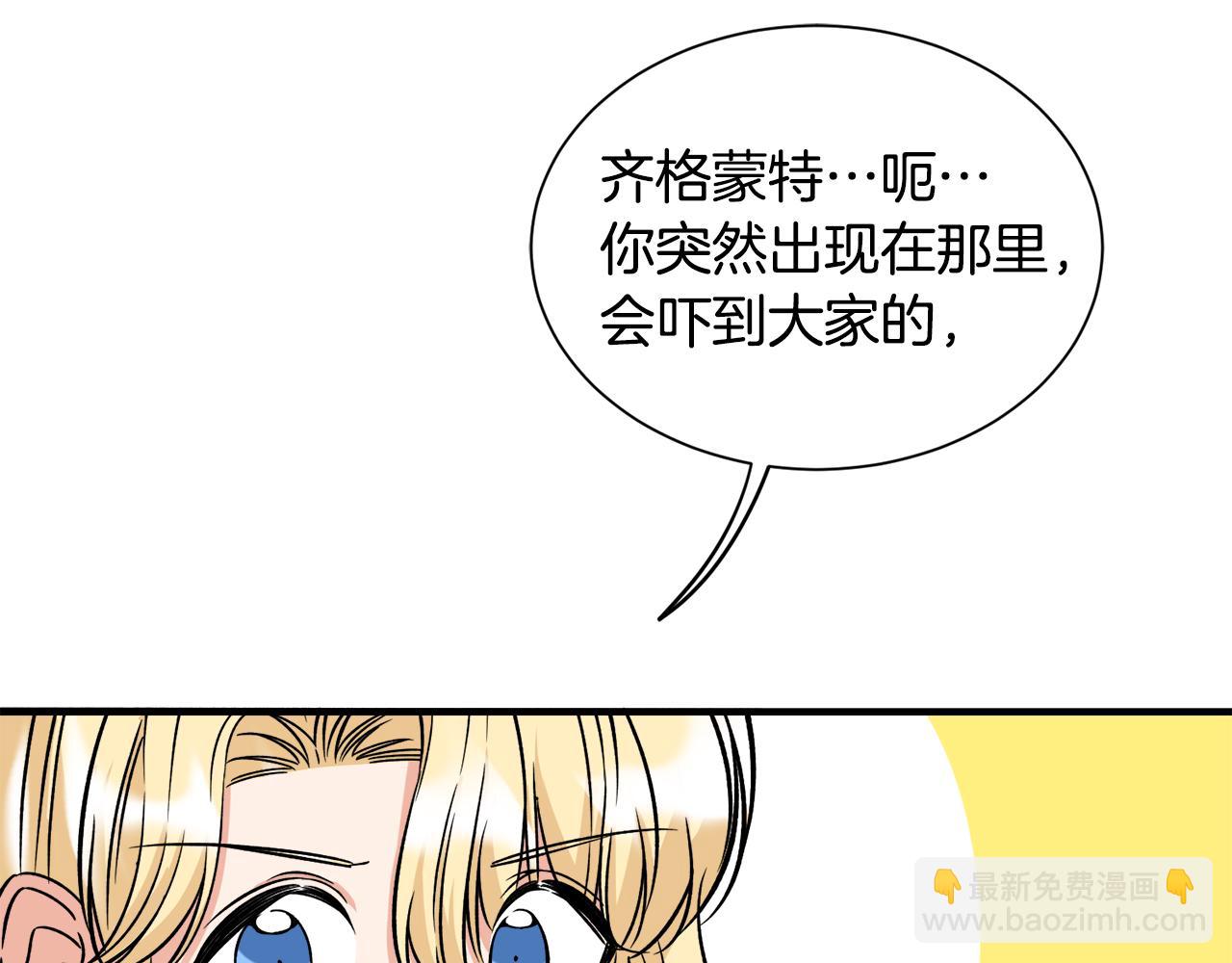 莫名其妙养了王子大人漫画,第一季完结篇 结婚？订婚！修复70图