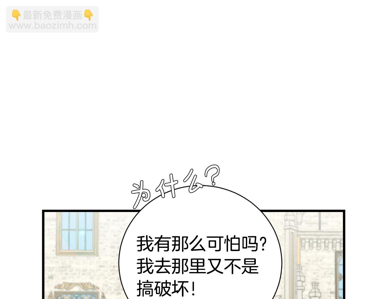 莫名其妙养了王子大人漫画,第一季完结篇 结婚？订婚！修复72图