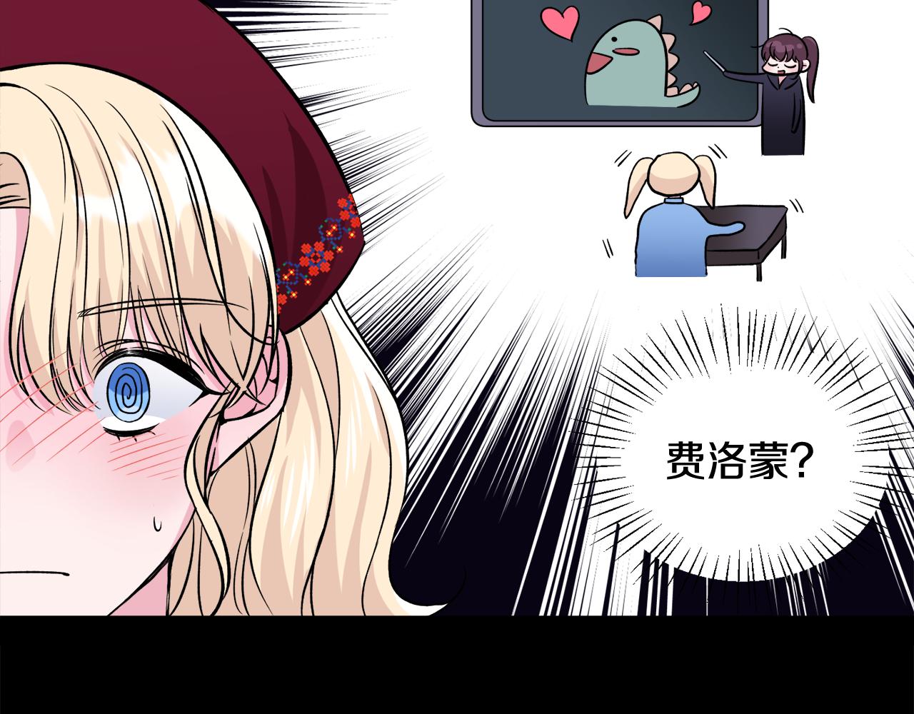 莫名其妙养了王子大人漫画,第一季完结篇 结婚？订婚！修复97图