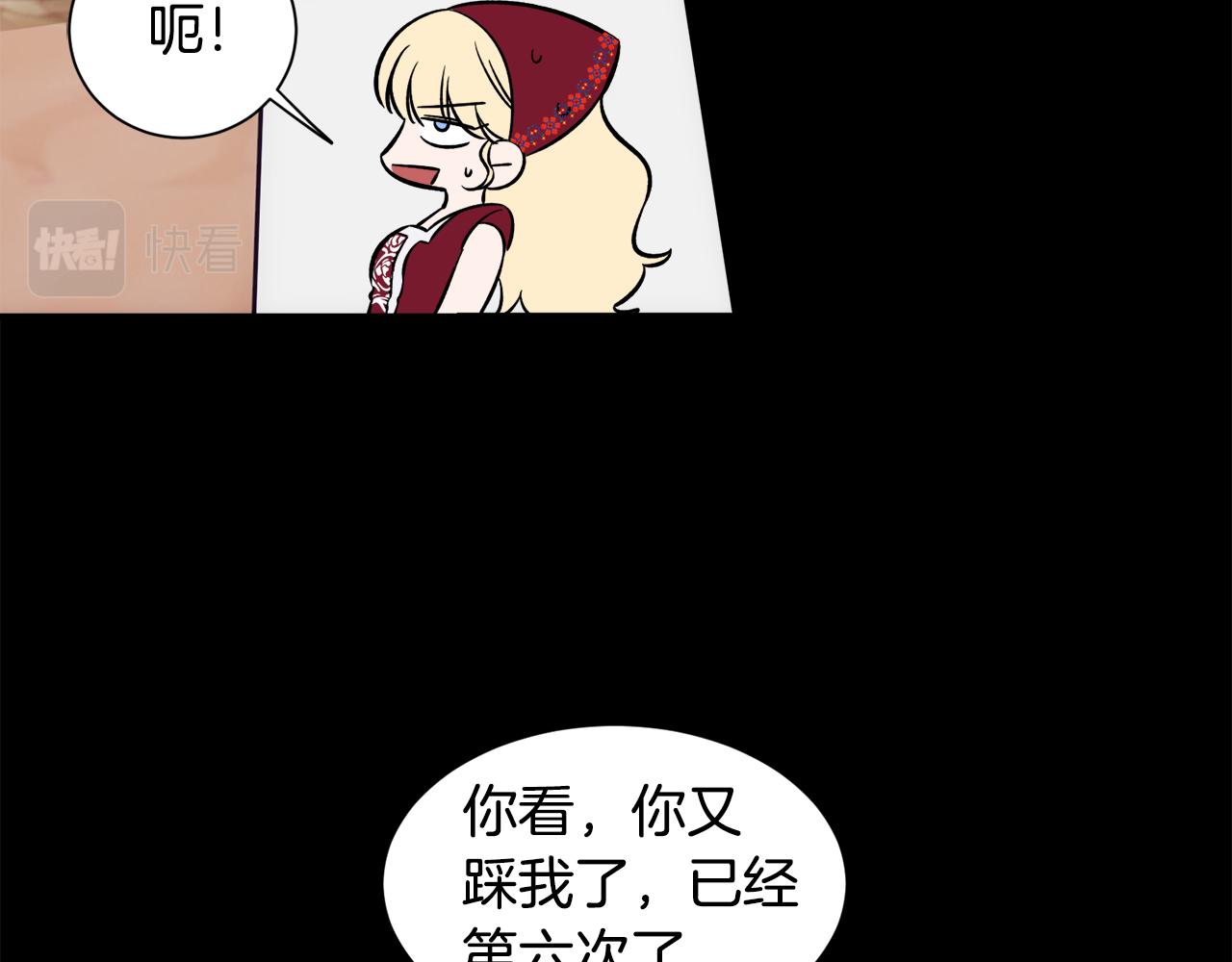 莫名其妙养了王子大人漫画,第41话 秒变女儿控修复30图