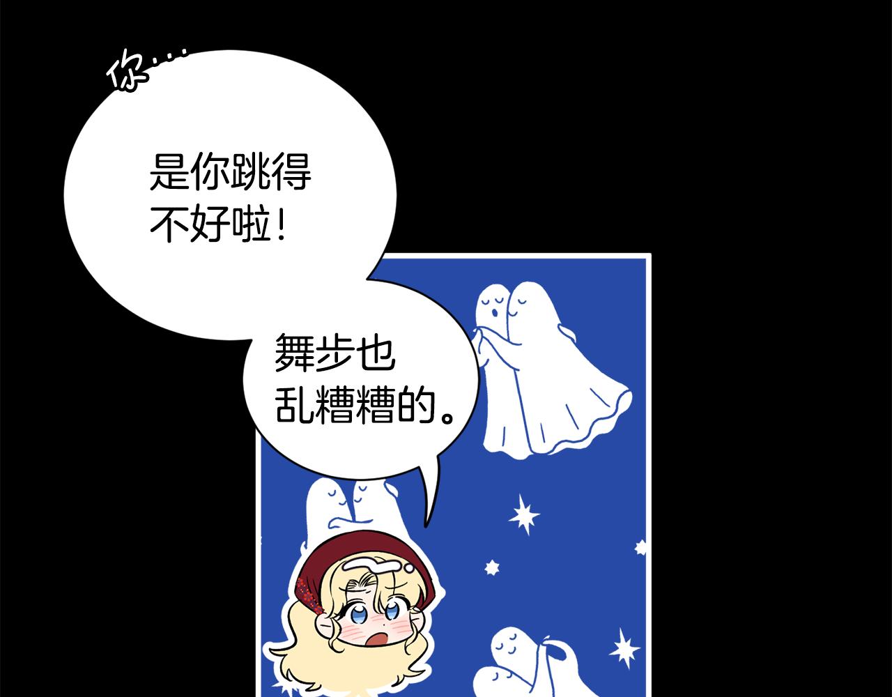 莫名其妙养了王子大人漫画,第41话 秒变女儿控修复41图