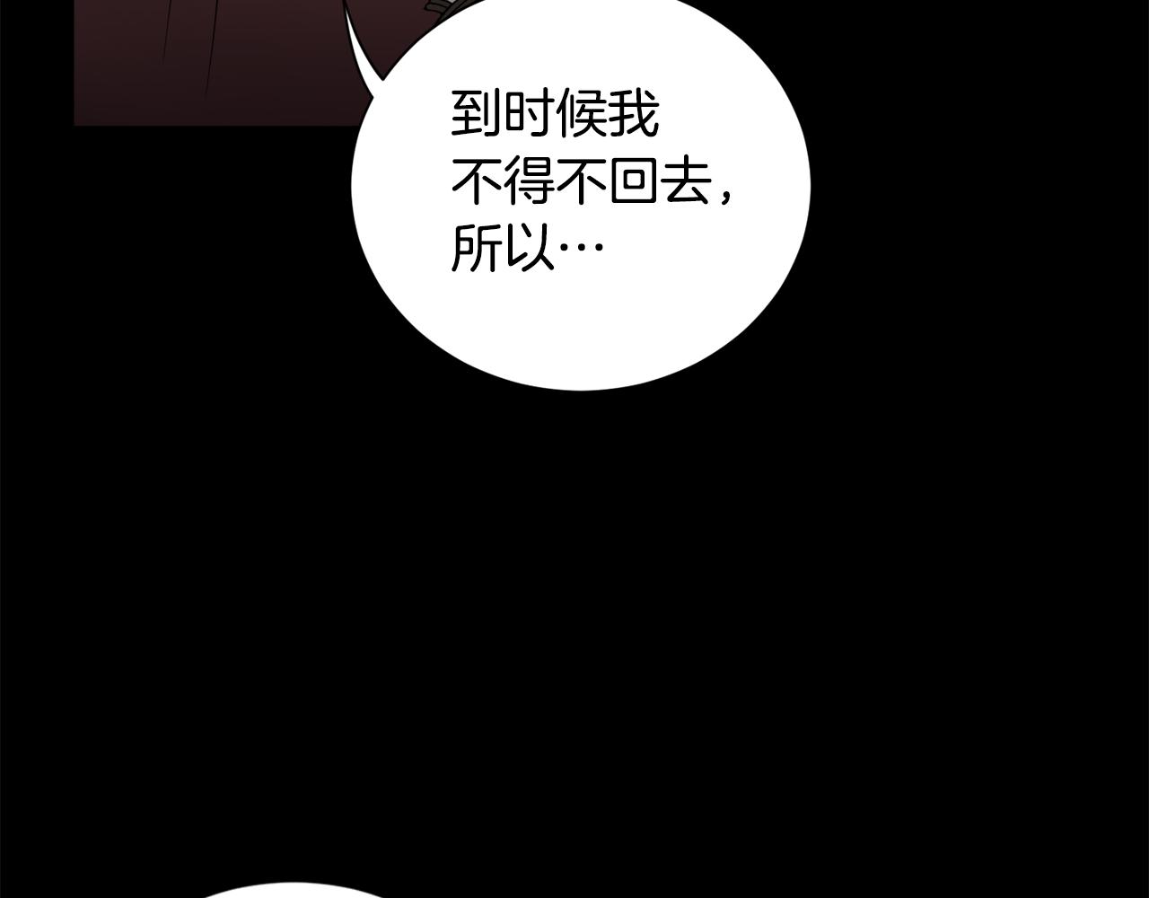 莫名其妙养了王子大人漫画,第41话 秒变女儿控修复80图