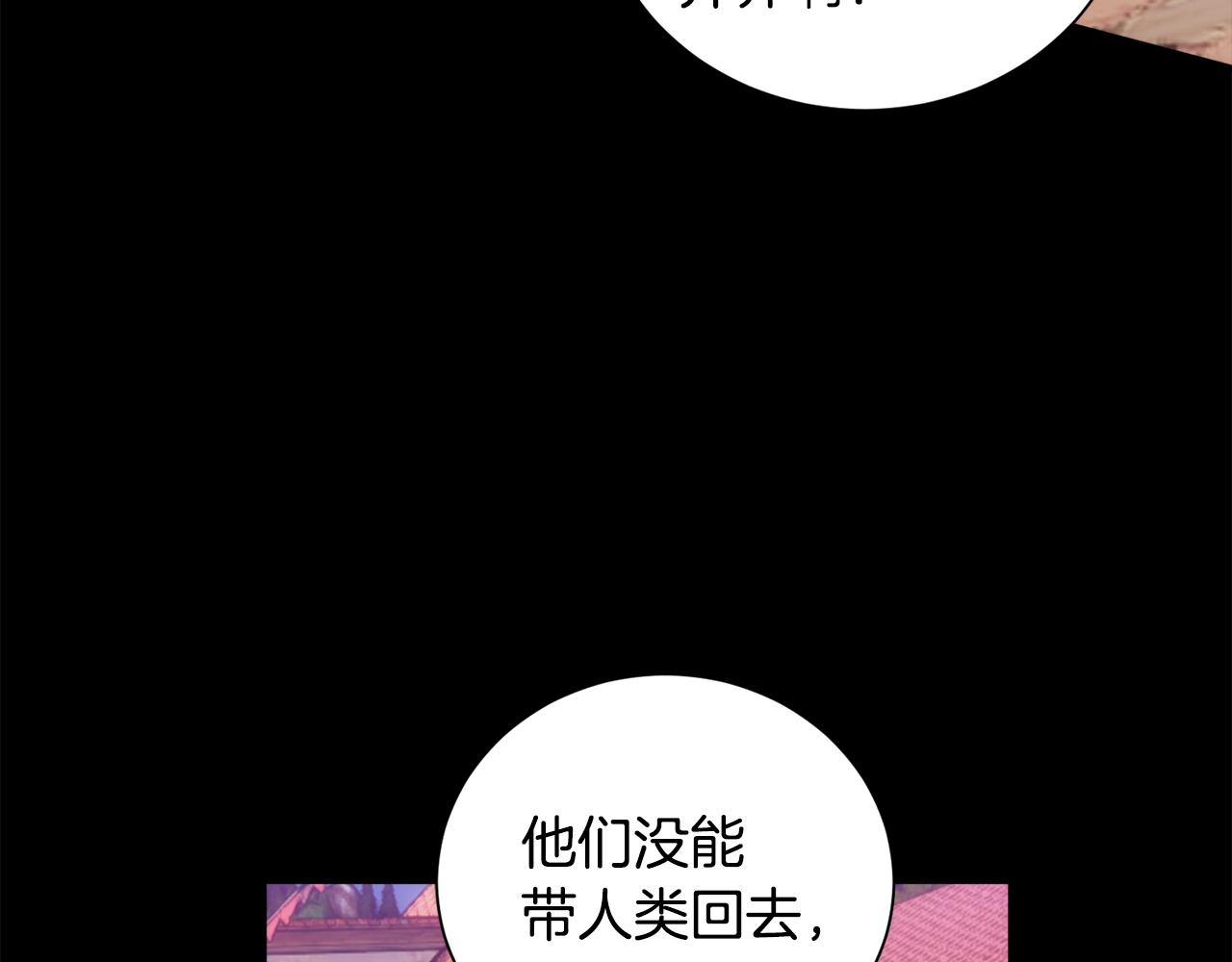 莫名其妙养了王子大人漫画,第41话 秒变女儿控修复88图