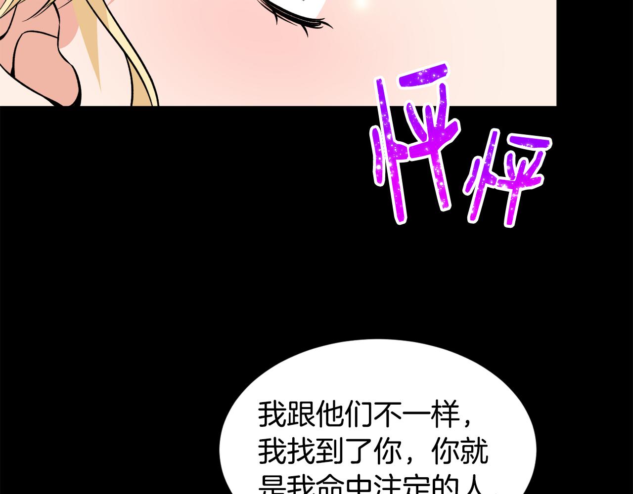 莫名其妙养了王子大人漫画,第41话 秒变女儿控修复95图