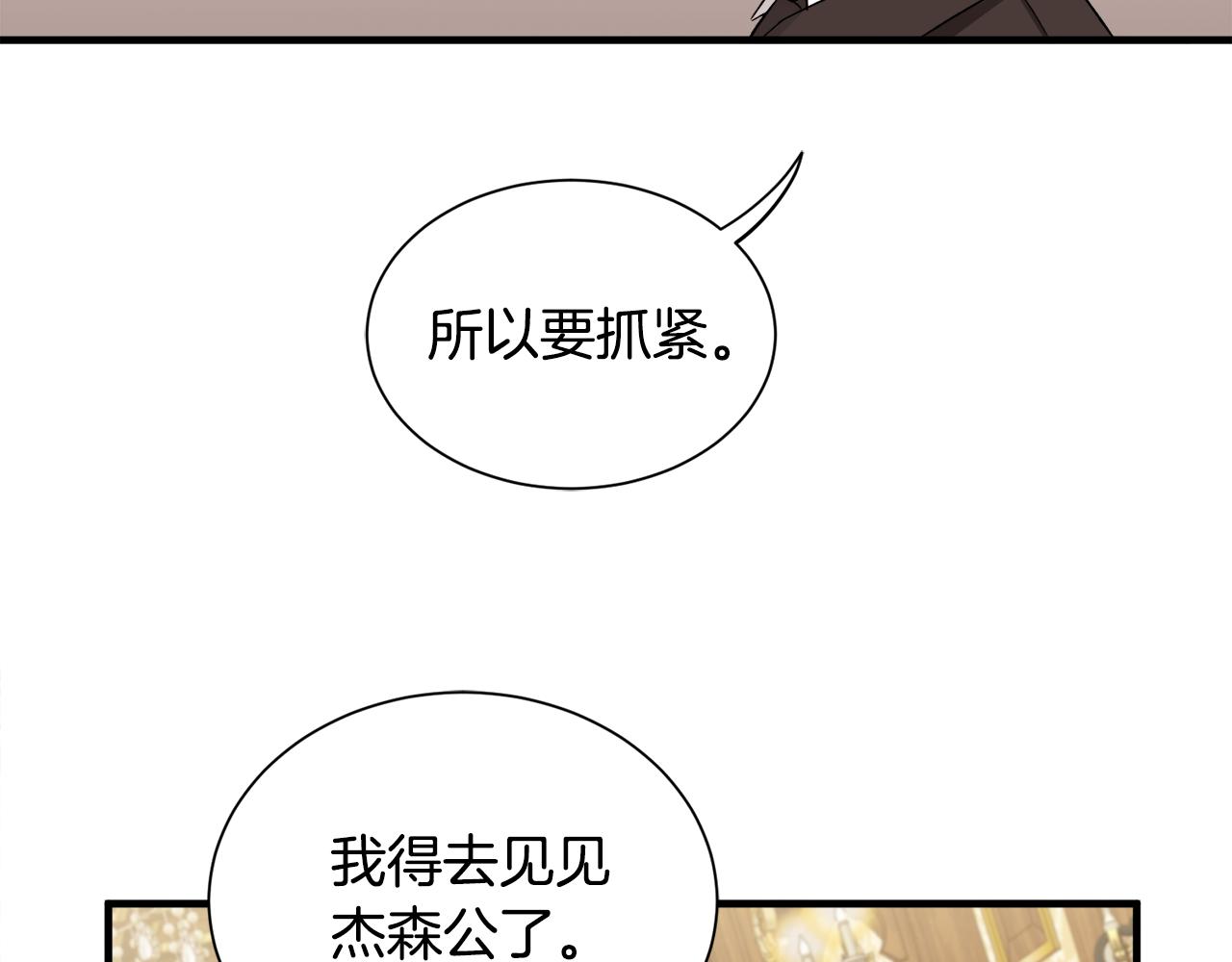 莫名其妙养了王子大人漫画,第42话 乌鸦遭绑架修复21图