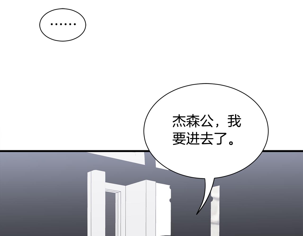 莫名其妙养了王子大人漫画,第42话 乌鸦遭绑架修复55图