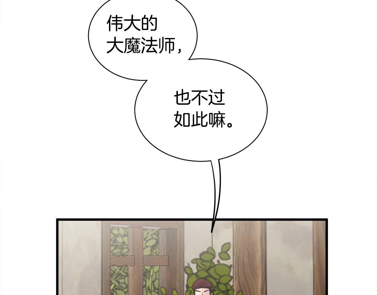 莫名其妙养了王子大人漫画,第42话 乌鸦遭绑架修复77图