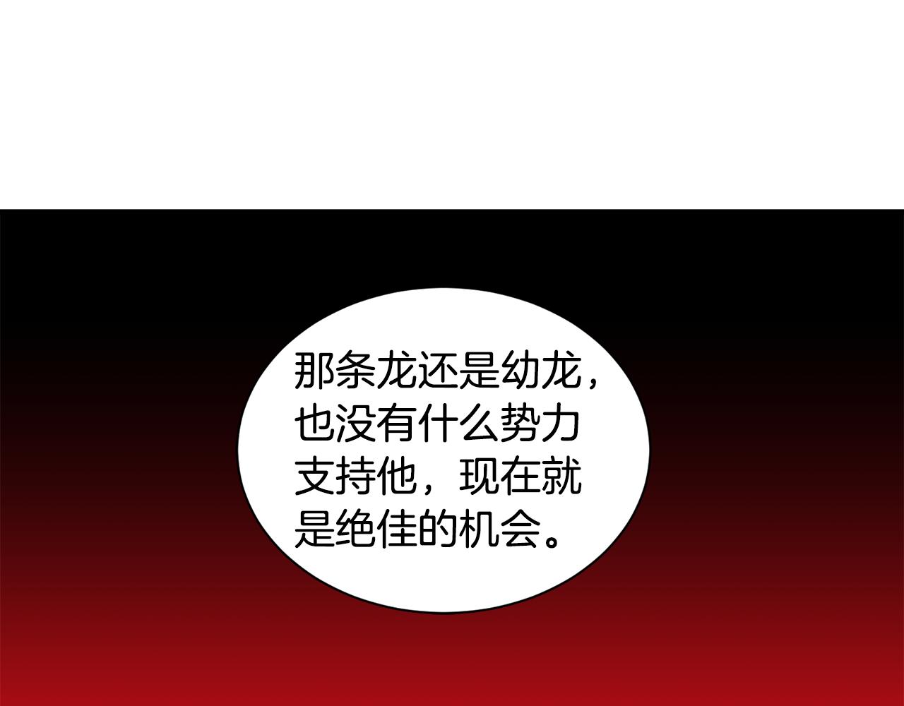 莫名其妙养了王子大人漫画,第43话 蛆要造反修复39图