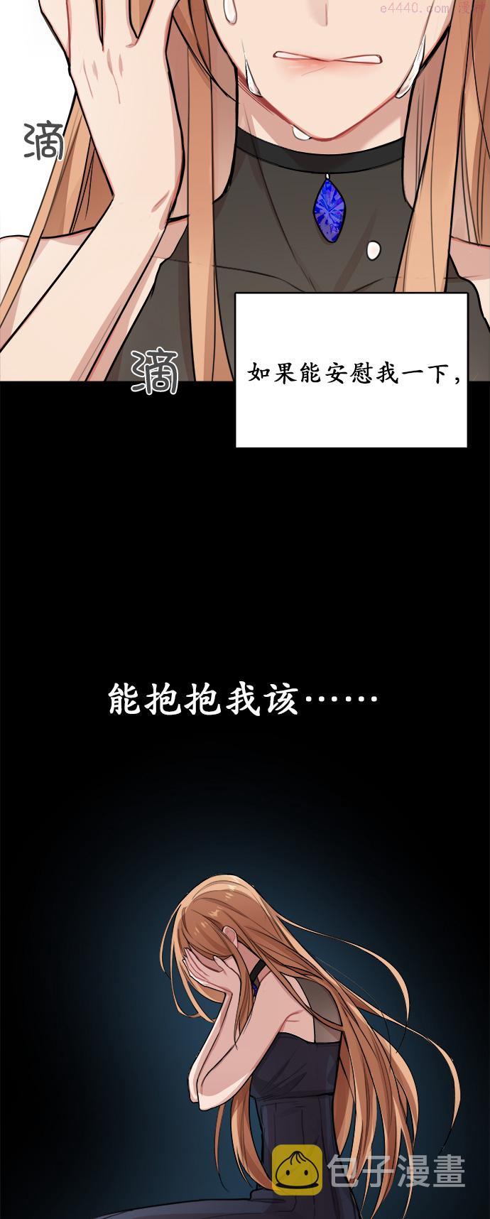 魔女和龙的新婚日记漫画,第1话16图