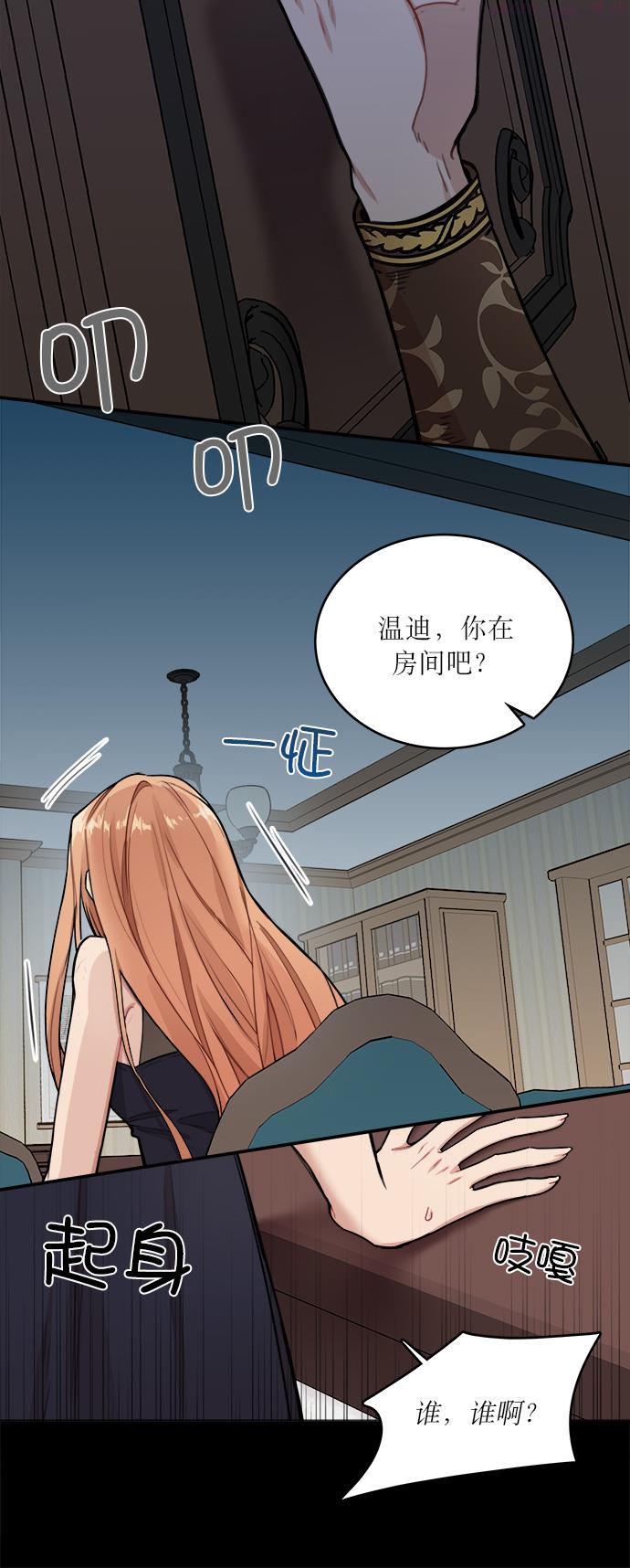 魔女和龙的新婚日记漫画,第1话18图