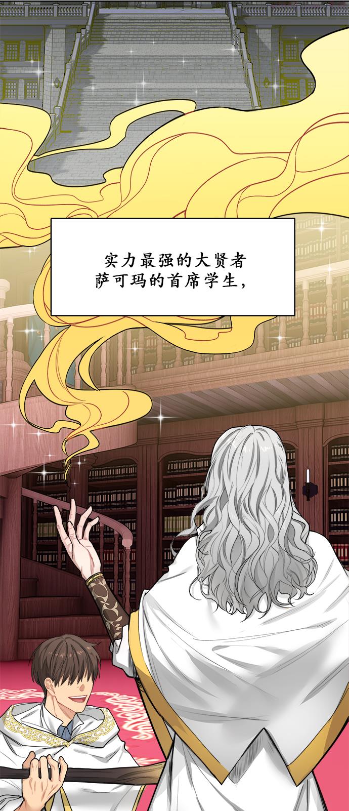 魔女和龙的新婚日记漫画,第1话2图