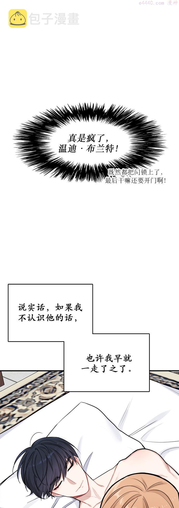 魔女和龙的新婚日记漫画,第1话29图