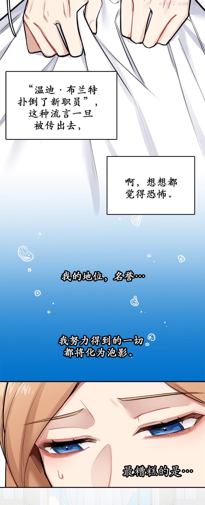 魔女和龙的新婚日记漫画,第1话41图