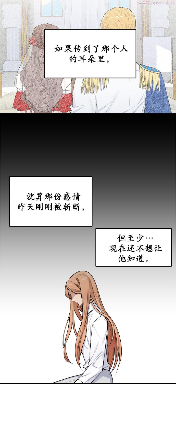 魔女和龙的新婚日记漫画,第1话42图