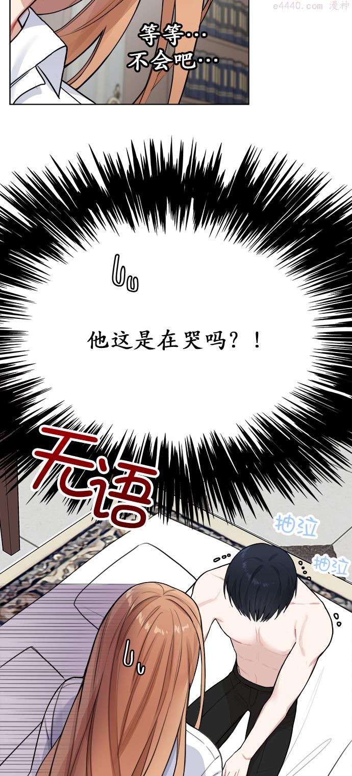 魔女和龙的新婚日记漫画,第1话62图