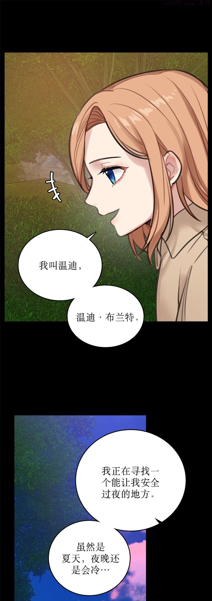 魔女和龙的新婚日记漫画,第13话10图