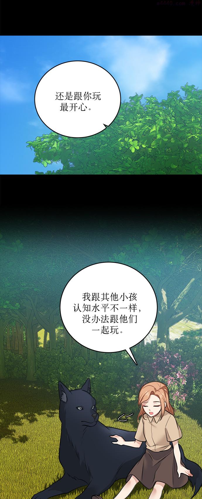 魔女和龙的新婚日记漫画,第13话26图