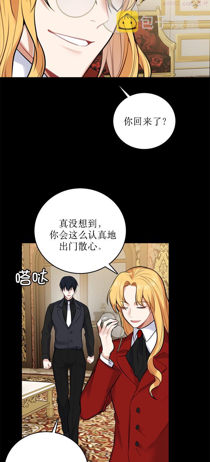 魔女和龙的新婚日记漫画,第13话48图