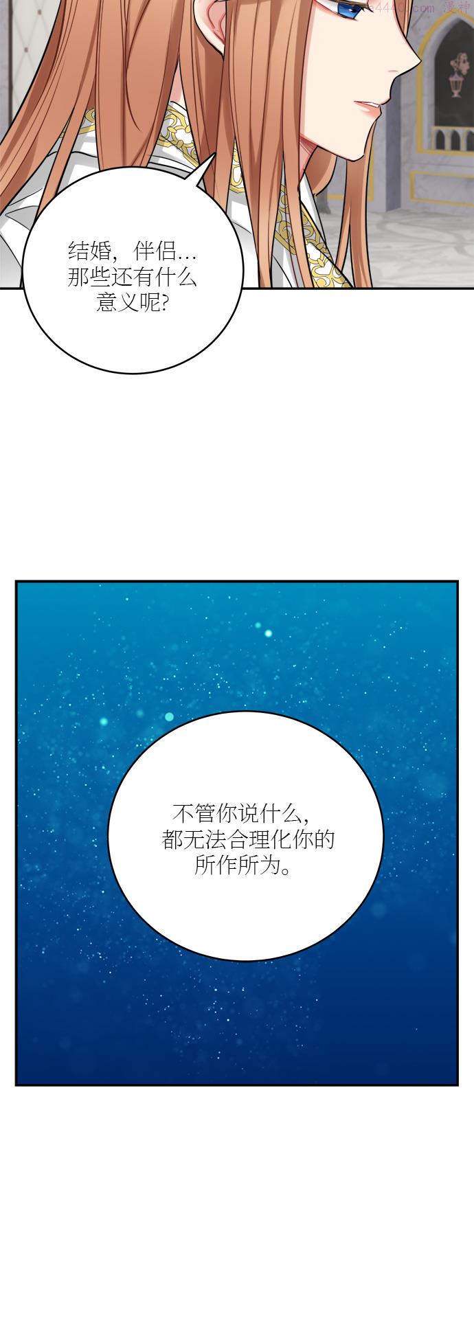 魔女和龙的新婚日记漫画,第20话15图