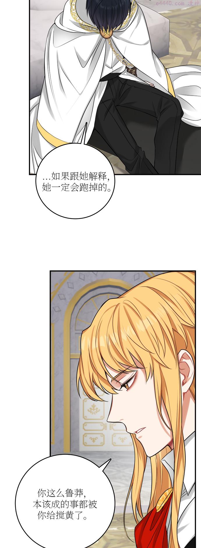 魔女和龙的新婚日记漫画,第20话30图