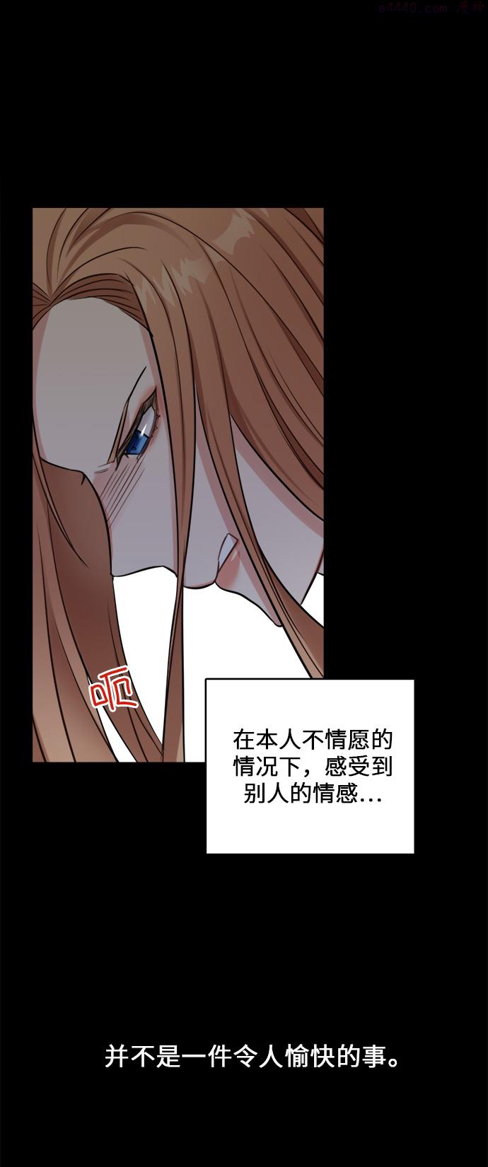 魔女和龙的新婚日记漫画,第20话61图