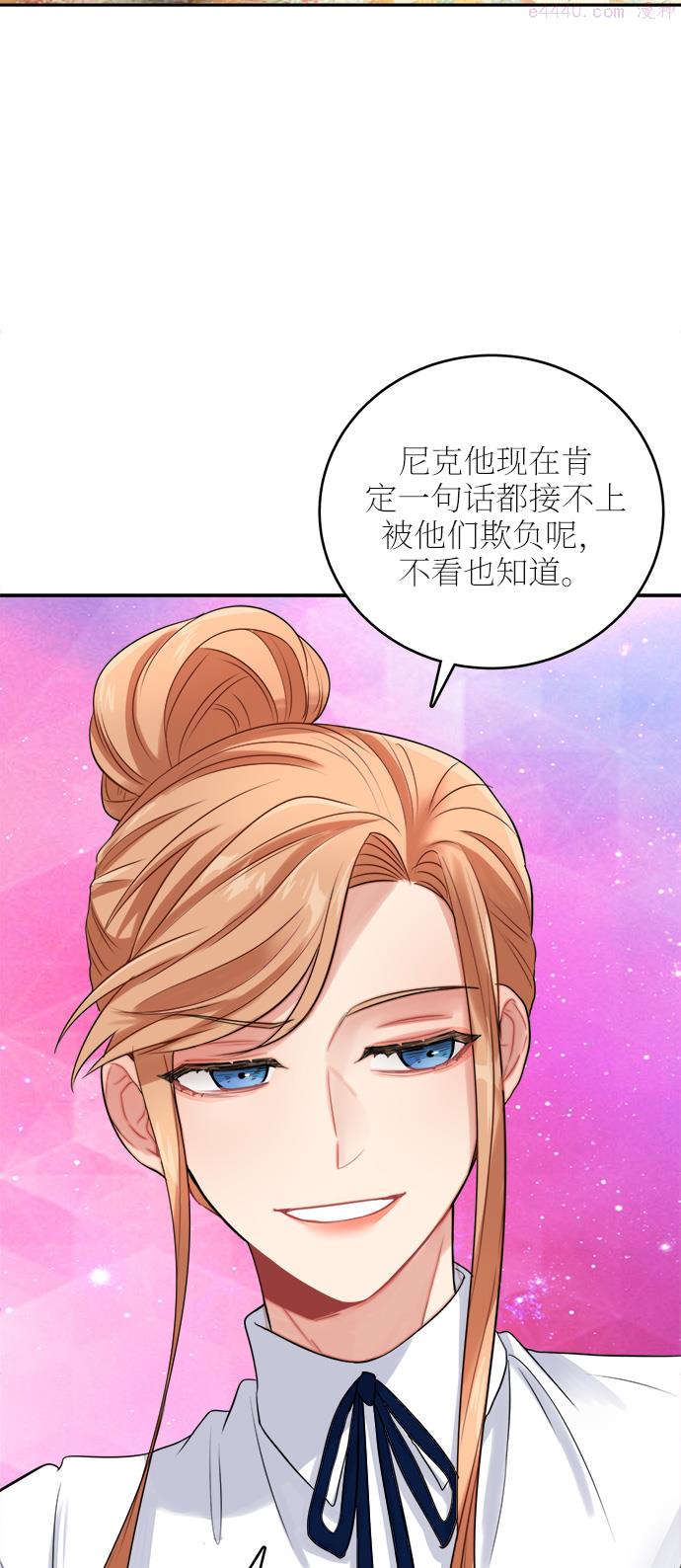 魔女和龙的新婚日记漫画,第22话24图