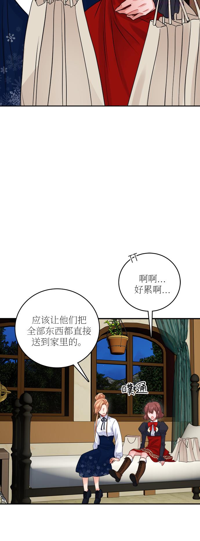 魔女和龙的新婚日记漫画,第22话3图