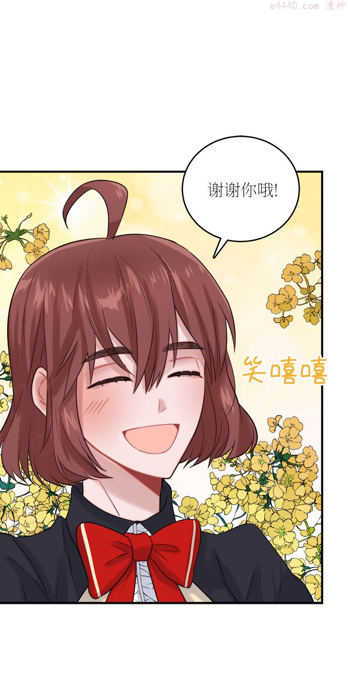 魔女和龙的新婚日记漫画,第22话30图