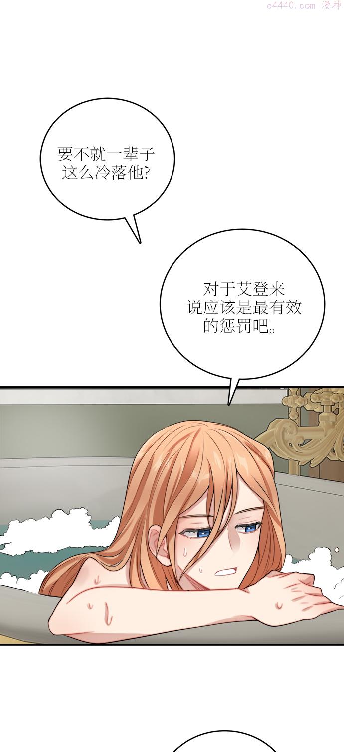 魔女和龙的新婚日记漫画,第22话40图