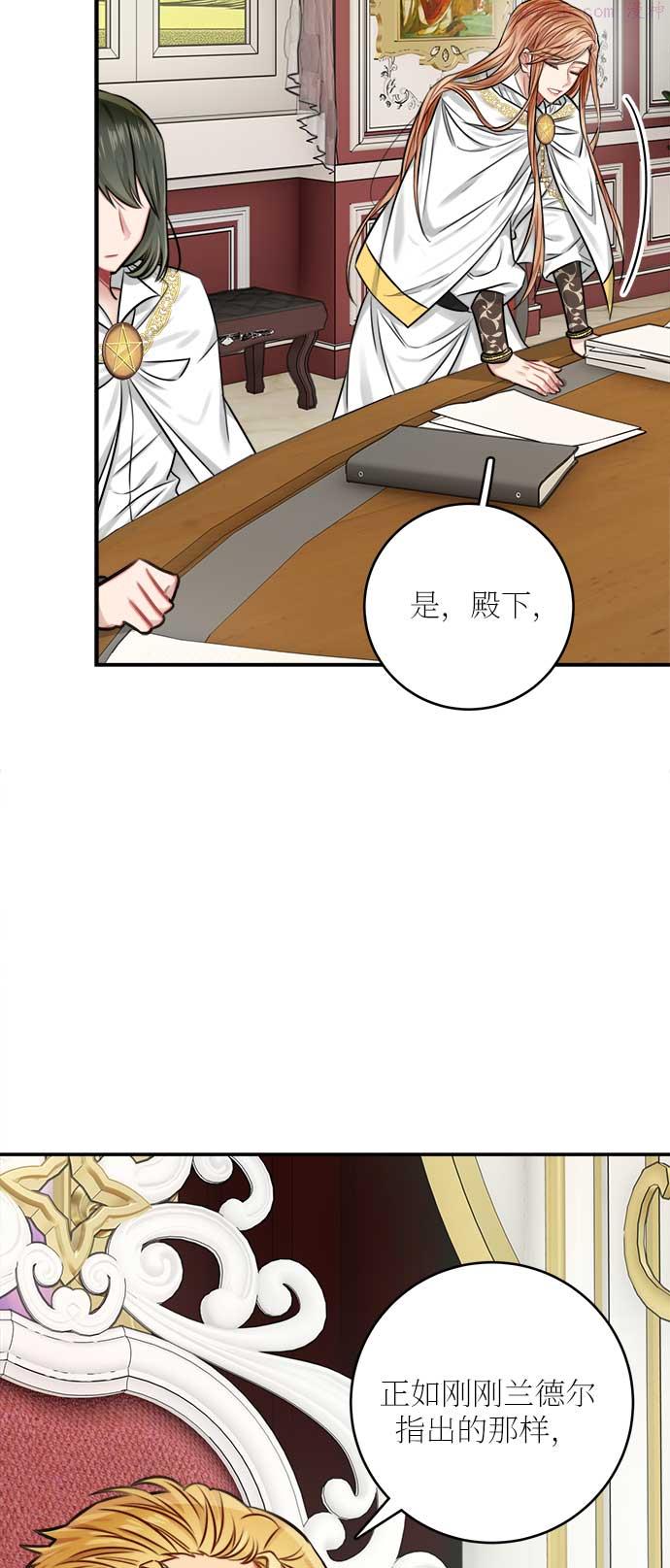 魔女和龙的新婚日记漫画,第33话38图