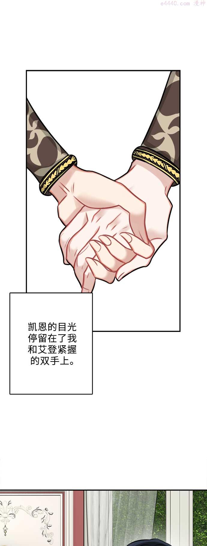 魔女和龙的新婚日记漫画,第33话59图