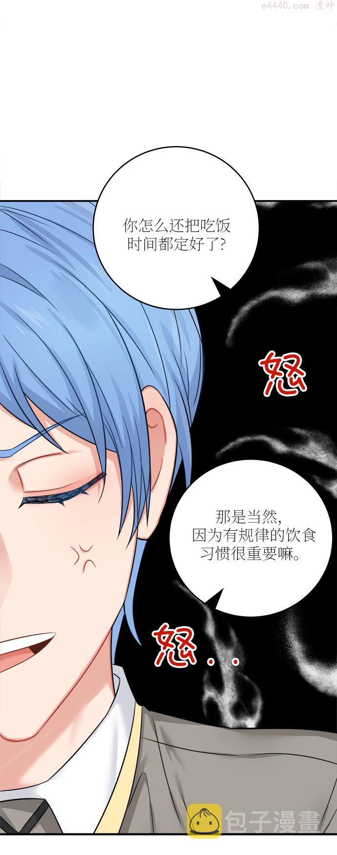 魔女和龙的新婚日记漫画,第36话32图