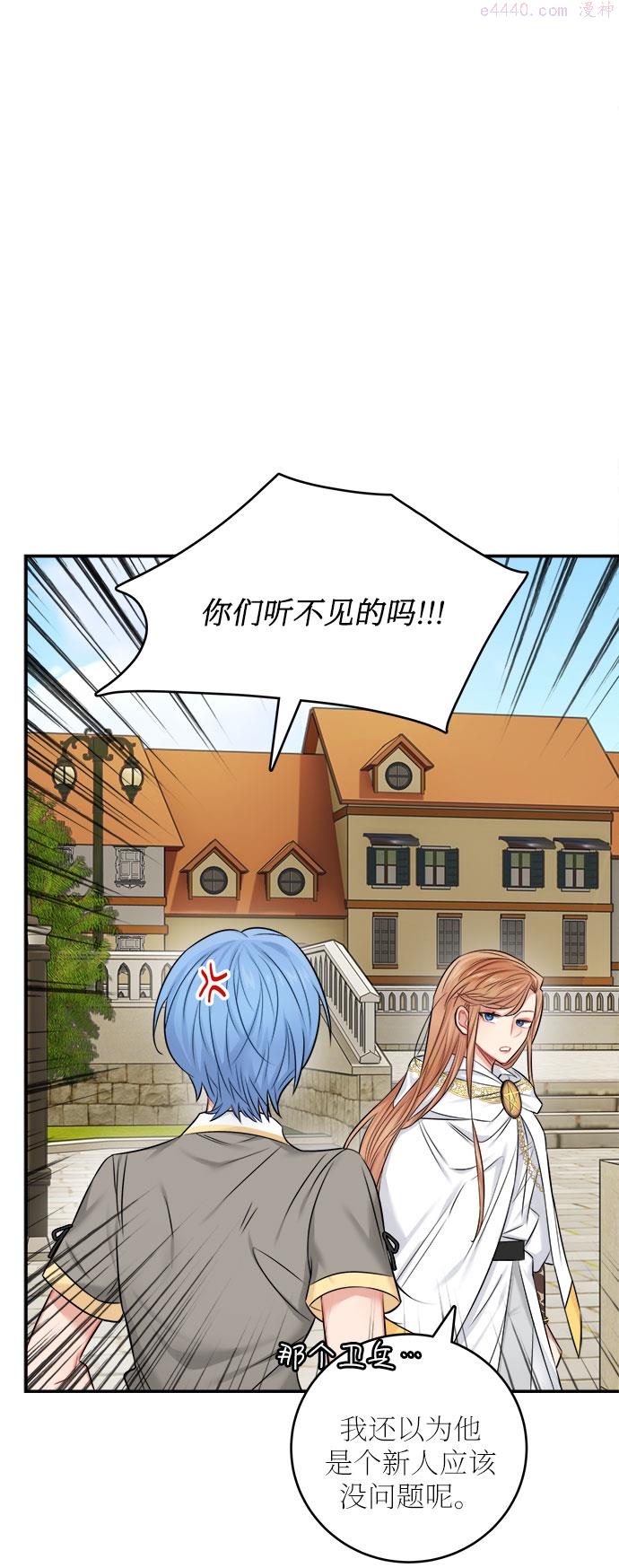 魔女和龙的新婚日记漫画,第36话33图